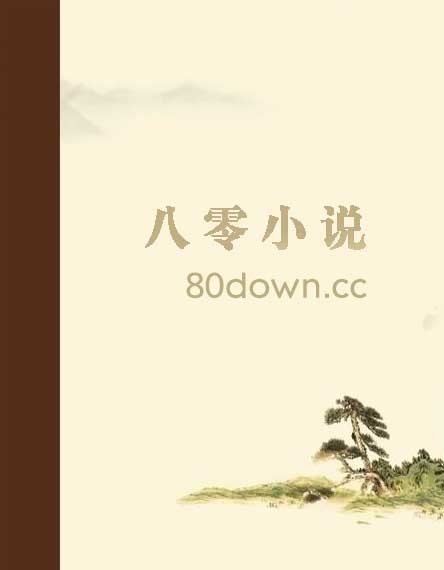 玄鉴仙族txt下载